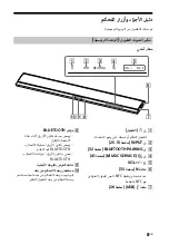 Preview for 349 page of Sony HT-CT800 Operating Instructions Manual