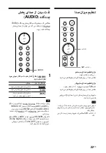 Предварительный просмотр 167 страницы Sony HT-G700 Operating Instructions Manual