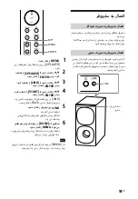 Предварительный просмотр 175 страницы Sony HT-G700 Operating Instructions Manual