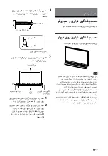 Предварительный просмотр 177 страницы Sony HT-G700 Operating Instructions Manual