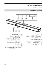 Предварительный просмотр 182 страницы Sony HT-G700 Operating Instructions Manual