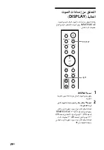 Предварительный просмотр 220 страницы Sony HT-G700 Operating Instructions Manual