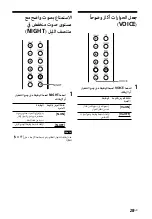 Предварительный просмотр 221 страницы Sony HT-G700 Operating Instructions Manual