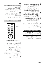 Предварительный просмотр 225 страницы Sony HT-G700 Operating Instructions Manual