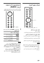 Предварительный просмотр 227 страницы Sony HT-G700 Operating Instructions Manual