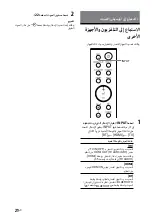 Предварительный просмотр 228 страницы Sony HT-G700 Operating Instructions Manual