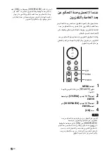 Предварительный просмотр 234 страницы Sony HT-G700 Operating Instructions Manual