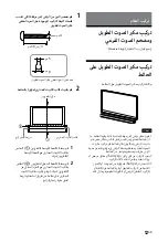 Предварительный просмотр 237 страницы Sony HT-G700 Operating Instructions Manual