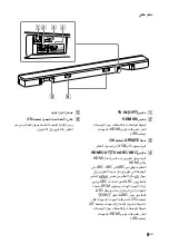 Предварительный просмотр 241 страницы Sony HT-G700 Operating Instructions Manual