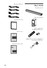 Предварительный просмотр 244 страницы Sony HT-G700 Operating Instructions Manual