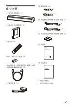 Preview for 81 page of Sony HT-MT500 Operating Instructions Manual