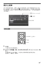 Предварительный просмотр 89 страницы Sony HT-MT500 Operating Instructions Manual