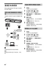 Preview for 92 page of Sony HT-MT500 Operating Instructions Manual