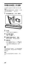 Preview for 96 page of Sony HT-MT500 Operating Instructions Manual