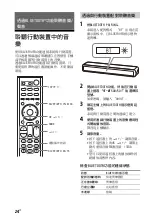 Preview for 100 page of Sony HT-MT500 Operating Instructions Manual