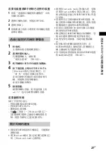 Preview for 103 page of Sony HT-MT500 Operating Instructions Manual