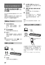 Предварительный просмотр 104 страницы Sony HT-MT500 Operating Instructions Manual