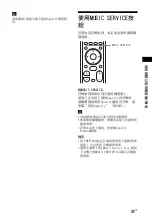 Preview for 107 page of Sony HT-MT500 Operating Instructions Manual