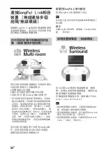 Preview for 108 page of Sony HT-MT500 Operating Instructions Manual