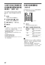 Preview for 112 page of Sony HT-MT500 Operating Instructions Manual