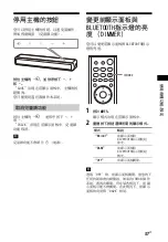 Preview for 113 page of Sony HT-MT500 Operating Instructions Manual