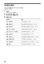 Preview for 118 page of Sony HT-MT500 Operating Instructions Manual