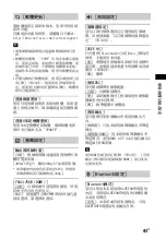 Preview for 119 page of Sony HT-MT500 Operating Instructions Manual