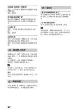 Preview for 122 page of Sony HT-MT500 Operating Instructions Manual