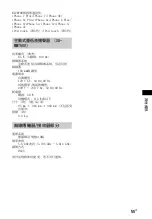 Preview for 131 page of Sony HT-MT500 Operating Instructions Manual