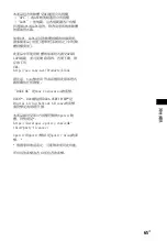 Preview for 141 page of Sony HT-MT500 Operating Instructions Manual