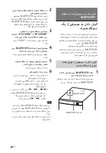 Предварительный просмотр 110 страницы Sony HT-S500RF Operating Instructions Manual