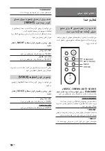 Предварительный просмотр 112 страницы Sony HT-S500RF Operating Instructions Manual