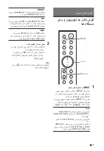 Предварительный просмотр 115 страницы Sony HT-S500RF Operating Instructions Manual