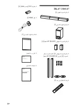 Предварительный просмотр 168 страницы Sony HT-S500RF Operating Instructions Manual