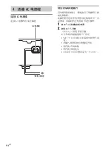 Предварительный просмотр 56 страницы Sony HT-SL500 Operating Instructions Manual