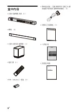 Предварительный просмотр 92 страницы Sony HT-ST5000 Operating Instructions Manual