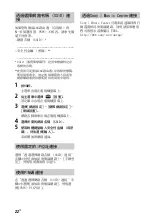 Preview for 108 page of Sony HT-ST5000 Operating Instructions Manual