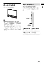 Предварительный просмотр 109 страницы Sony HT-ST5000 Operating Instructions Manual