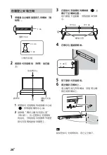 Preview for 110 page of Sony HT-ST5000 Operating Instructions Manual