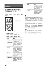 Preview for 114 page of Sony HT-ST5000 Operating Instructions Manual