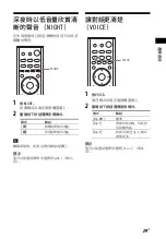 Предварительный просмотр 115 страницы Sony HT-ST5000 Operating Instructions Manual