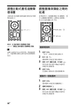 Предварительный просмотр 116 страницы Sony HT-ST5000 Operating Instructions Manual