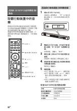 Preview for 118 page of Sony HT-ST5000 Operating Instructions Manual