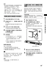 Preview for 119 page of Sony HT-ST5000 Operating Instructions Manual