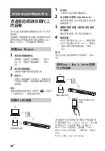 Preview for 122 page of Sony HT-ST5000 Operating Instructions Manual