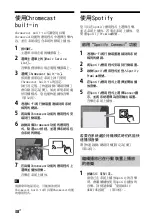 Preview for 124 page of Sony HT-ST5000 Operating Instructions Manual