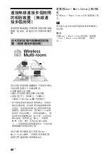 Preview for 126 page of Sony HT-ST5000 Operating Instructions Manual