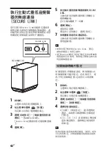 Preview for 128 page of Sony HT-ST5000 Operating Instructions Manual