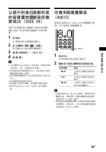 Preview for 129 page of Sony HT-ST5000 Operating Instructions Manual