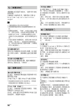 Preview for 136 page of Sony HT-ST5000 Operating Instructions Manual